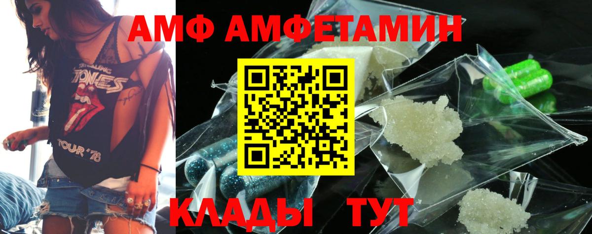 Амфетамин Розовый Кохма