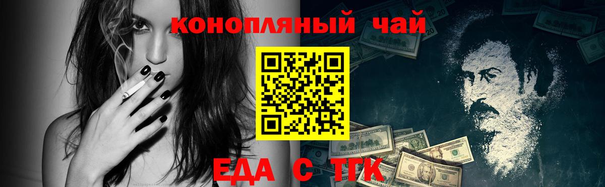 Cannafood марихуана  Вход с VPN  Кохма 