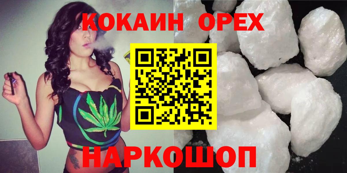как найти   Вход с VPN  Кохма  КОКАИН FishScale  COCAIN FishScale 