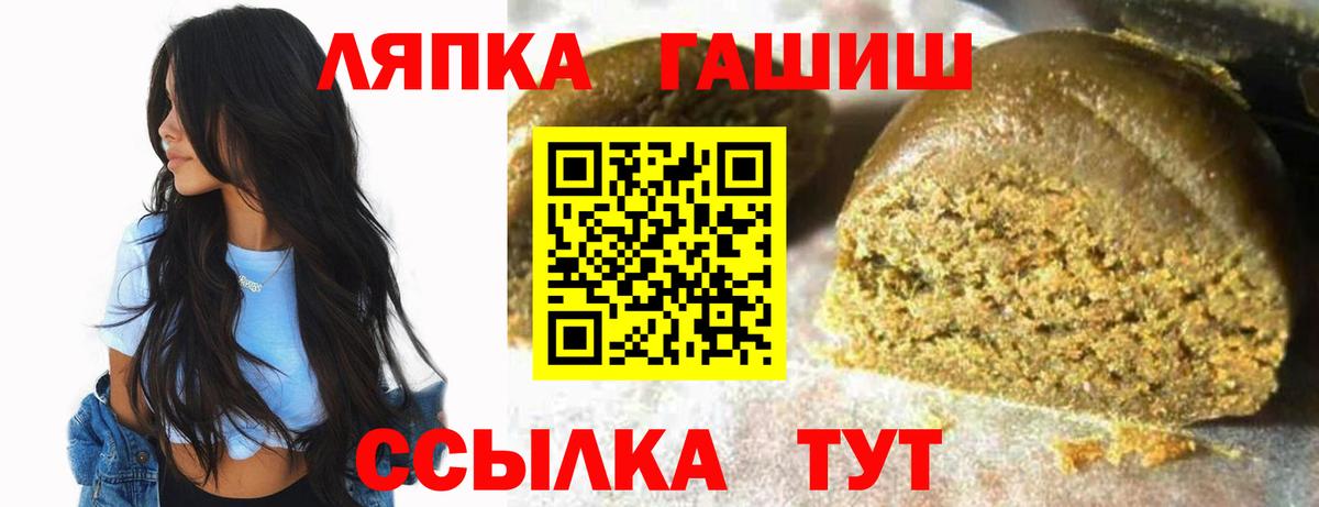 Гашиш Cannabis  Вход с VPN  ГАШ Ice-O-Lator  Кохма 