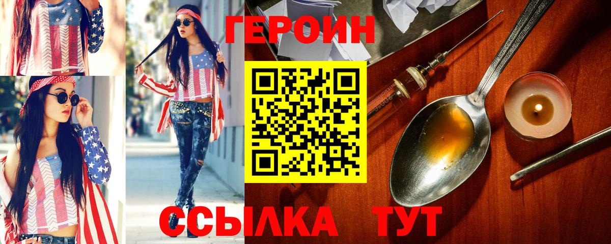 ГЕРОИН VHQ  Вход с VPN  Кохма 