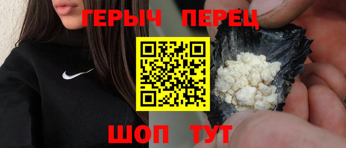 ГЕРОИН VHQ Кохма