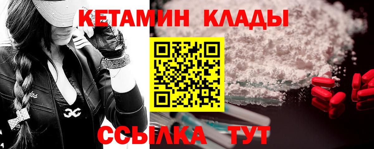 Кохма  маркетплейс состав  Вход с VPN  Кетамин VHQ 