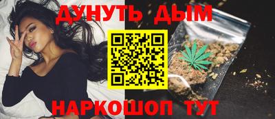 каннабис Комсомольск-на-Амуре