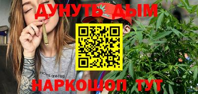 каннабис Комсомольск-на-Амуре