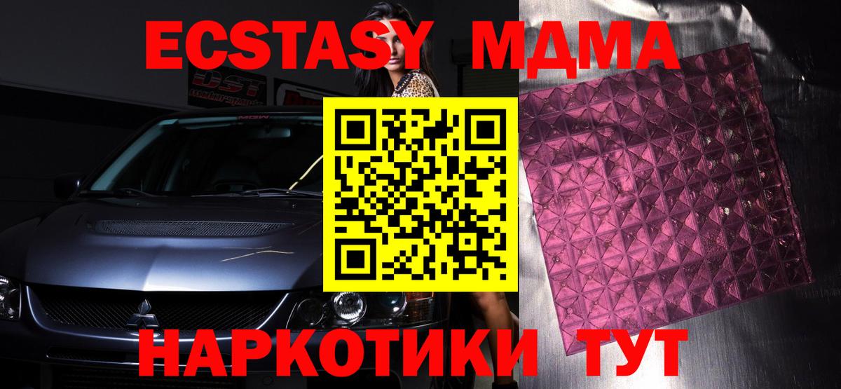 МДМА VHQ  МДМА  Кохма  МДМА Molly  Вход с VPN 