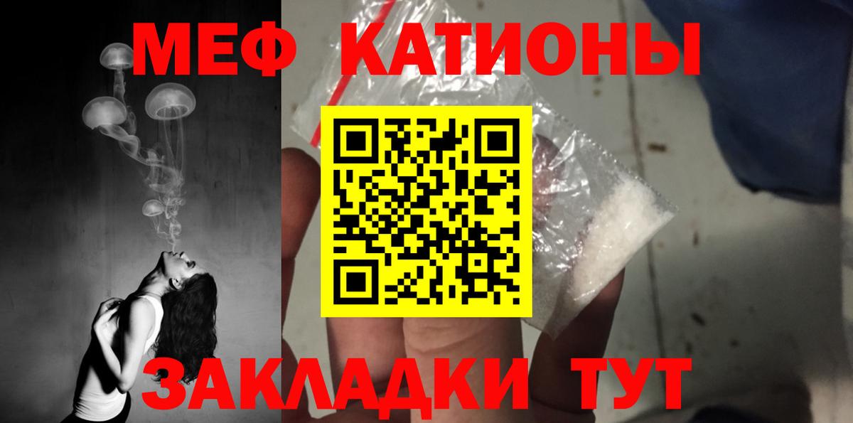 МЕФ  Меф мяу мяу  Кохма  Меф  Вход с VPN  Мефедрон 4 MMC 