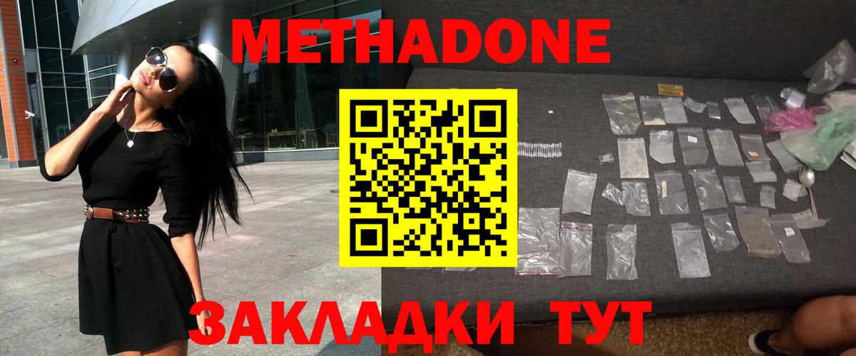Кохма  Метадон белоснежный  Вход с VPN  МЕТАДОН VHQ 
