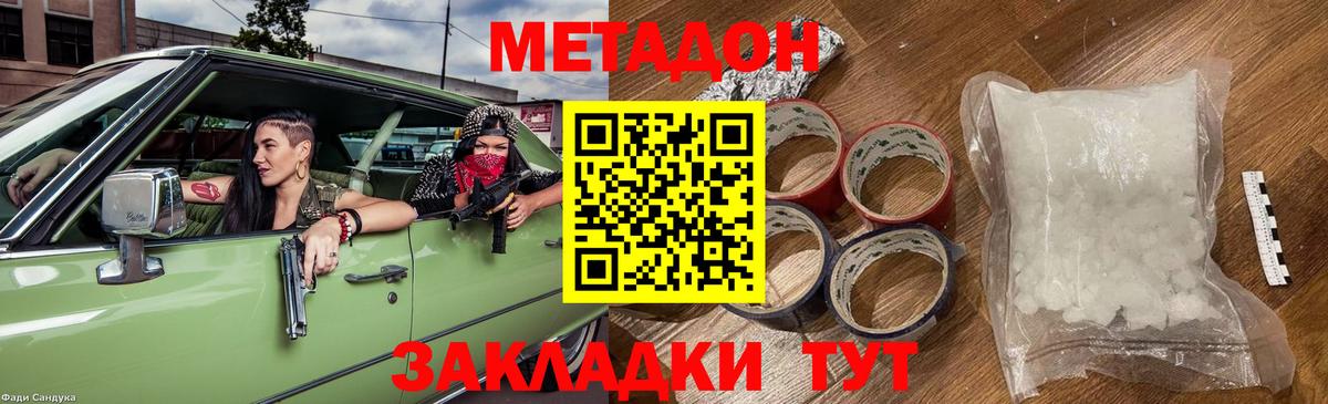 Метадон белоснежный Кохма