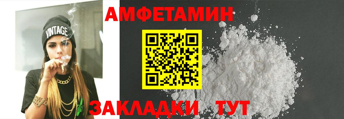 Первитин кристалл  Вход с VPN  Кохма 