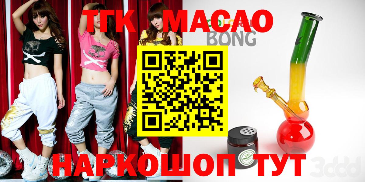 Кохма  Дистиллят ТГК Wax  Вход с VPN 