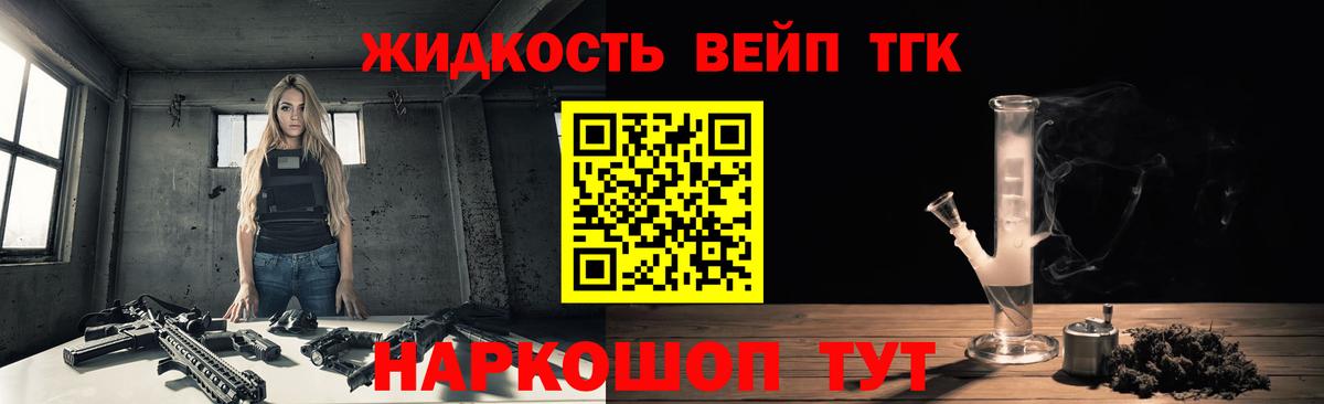 Дистиллят ТГК жижа Кохма